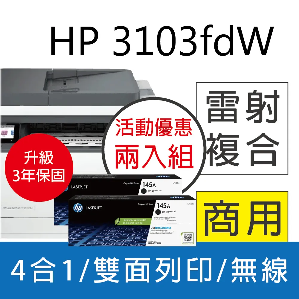 HP 3303fdw 彩色雷射印表機 (取代M283FDW) 雙面列印/雙面影印/掃描/傳真/無線 歷史價格詳細信息