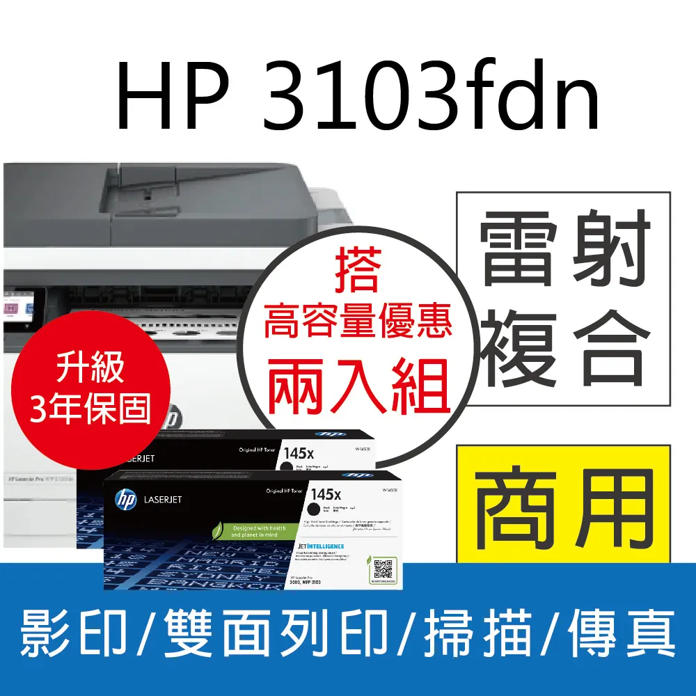 HP 3103fdw 黑白雷射複合機 雙面列印/影印/掃描/傳真/無線 歷史價格詳細信息