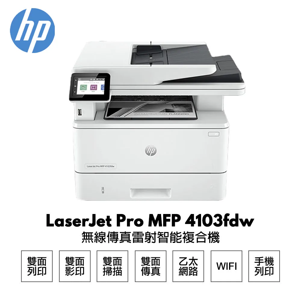 HP LaserJet Pro MFP 4103fdn / M4103fdn A4黑白雷射多功能複合機 歷史價格詳細信息
