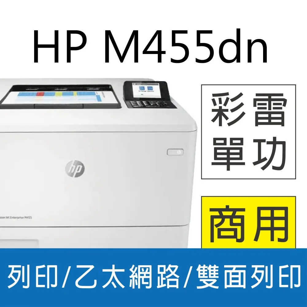 【免登錄5年保固+取代M479FDW+含稅】HP MFP M480f A4彩色雷射事務機 3QA55A 歷史價格詳細信息