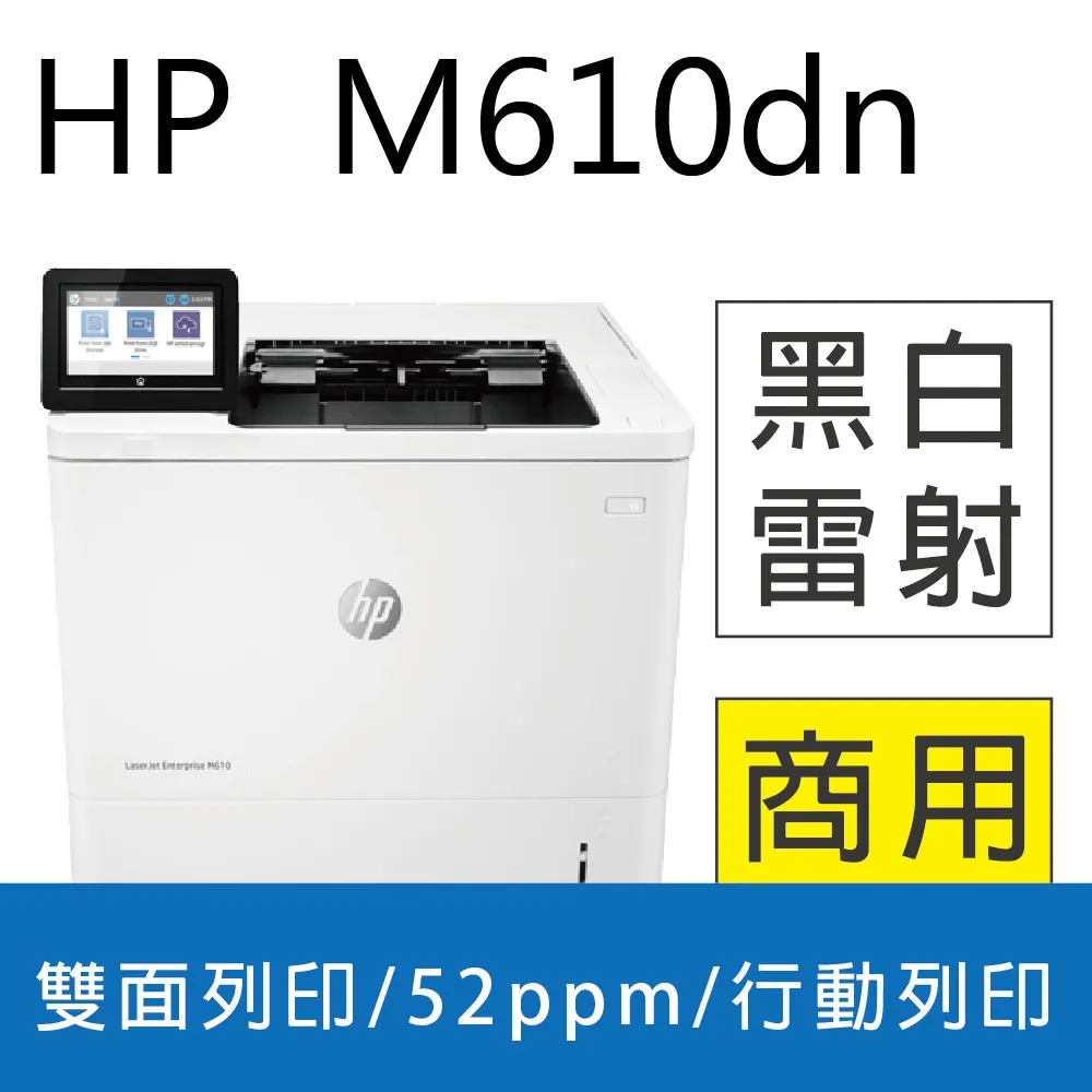 HP LaserJet Enterprise M611dn 黑白雷射印表機(7PS84A) 歷史價格詳細信息