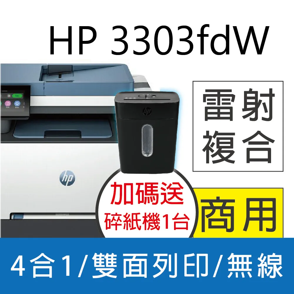 【取代M281fdw】HP Color LaserJet Pro MFP M283fdw 無線雙面觸控彩色雷射傳真複合機(7KW75A) 歷史價格詳細信息