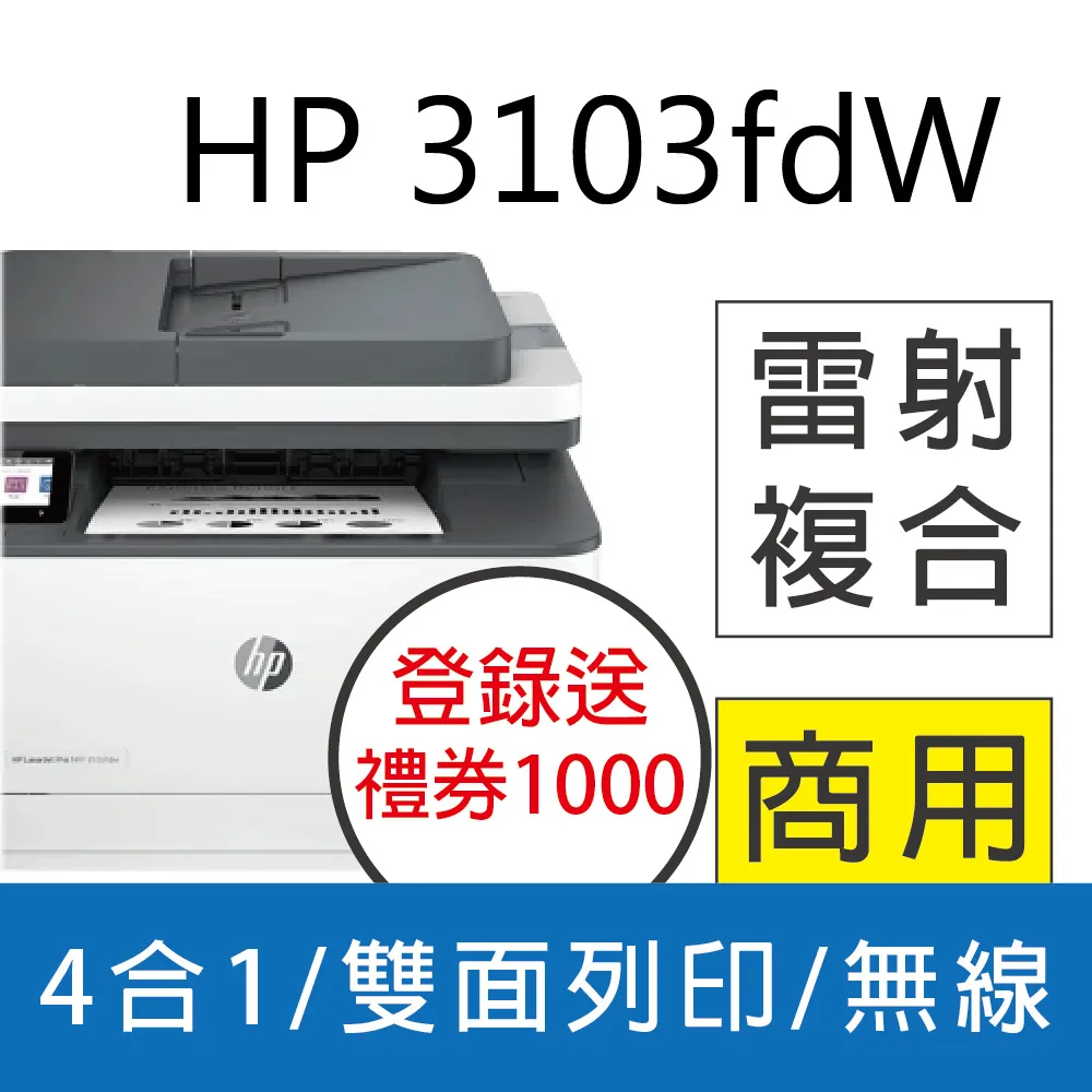 HP 3303fdw 彩色雷射印表機 (取代M283FDW) 雙面列印/雙面影印/掃描/傳真/無線 歷史價格詳細信息