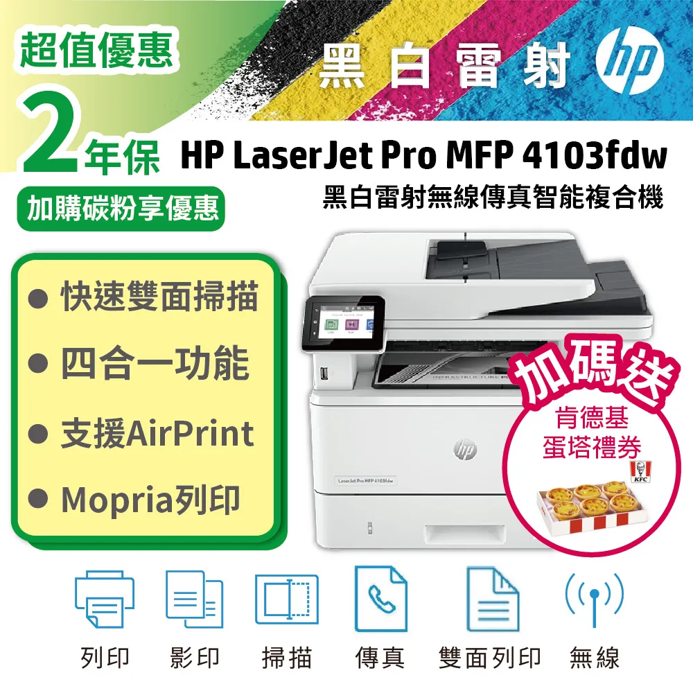 HP M426fdw 黑白雷射複合機 另有 M201DW M252DW M277DW M127FN 8610 7612 歷史價格詳細信息
