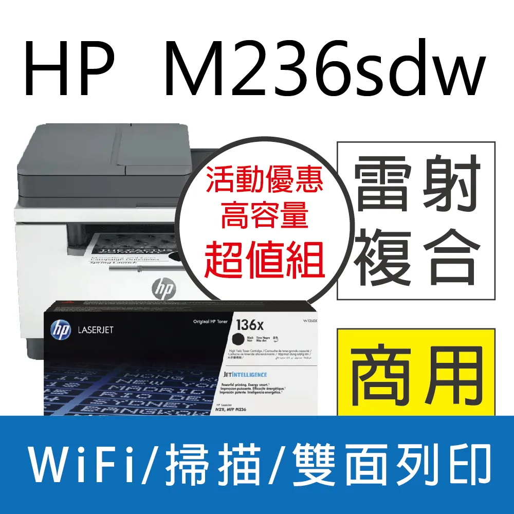 HP 136X 黑色原廠高容量碳粉匣 W1360X For HP LJ M211 / M236 廠商直送 現貨 歷史價格詳細信息