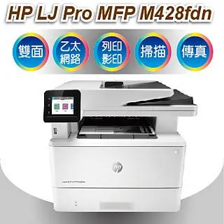 HP-M426fdn黑白雷射多功能事務機/附高容量碳粉匣50%以上給你/列印/掃描/複印/傳真 歷史價格詳細信息