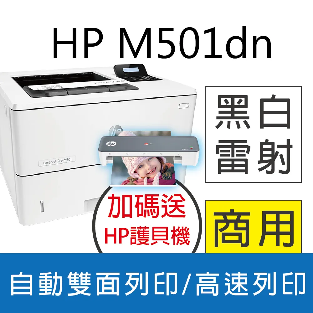 【優惠】HP LaserJet Enterprise M611dn 黑白雷射印表機(7PS84A) 歷史價格詳細信息