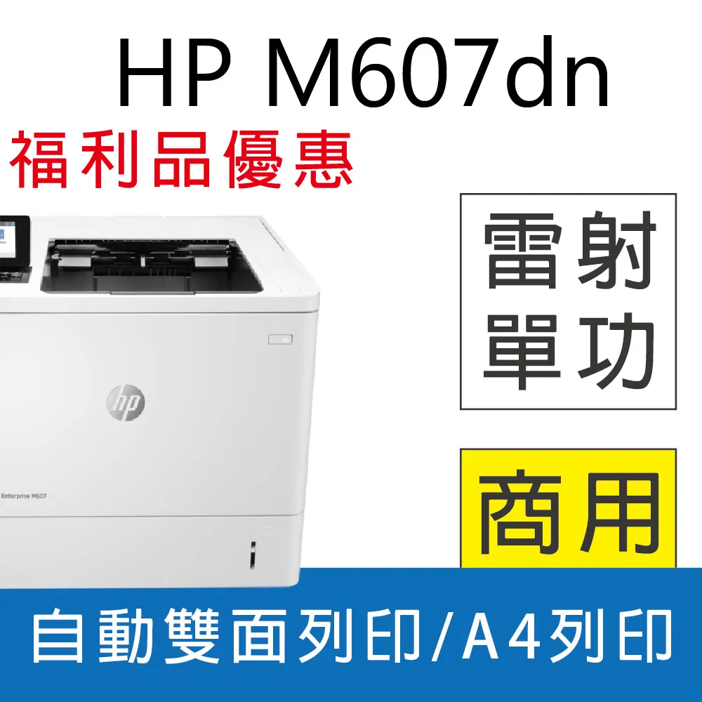 【福利品】HP LJ Pro MFP 3103fdn 雙面黑白雷射傳真複合機 歷史價格詳細信息