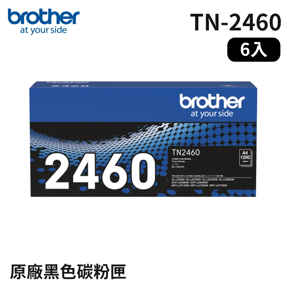 brother TN2460 原廠標準容量黑色碳粉匣 歷史價格詳細信息