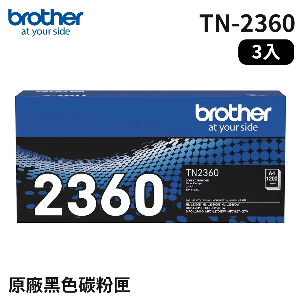 Brother TN-2360 原廠黑色碳粉匣_6入組(適用：L2320D、L2540DW、L2700D、L2740DW) 歷史價格詳細信息