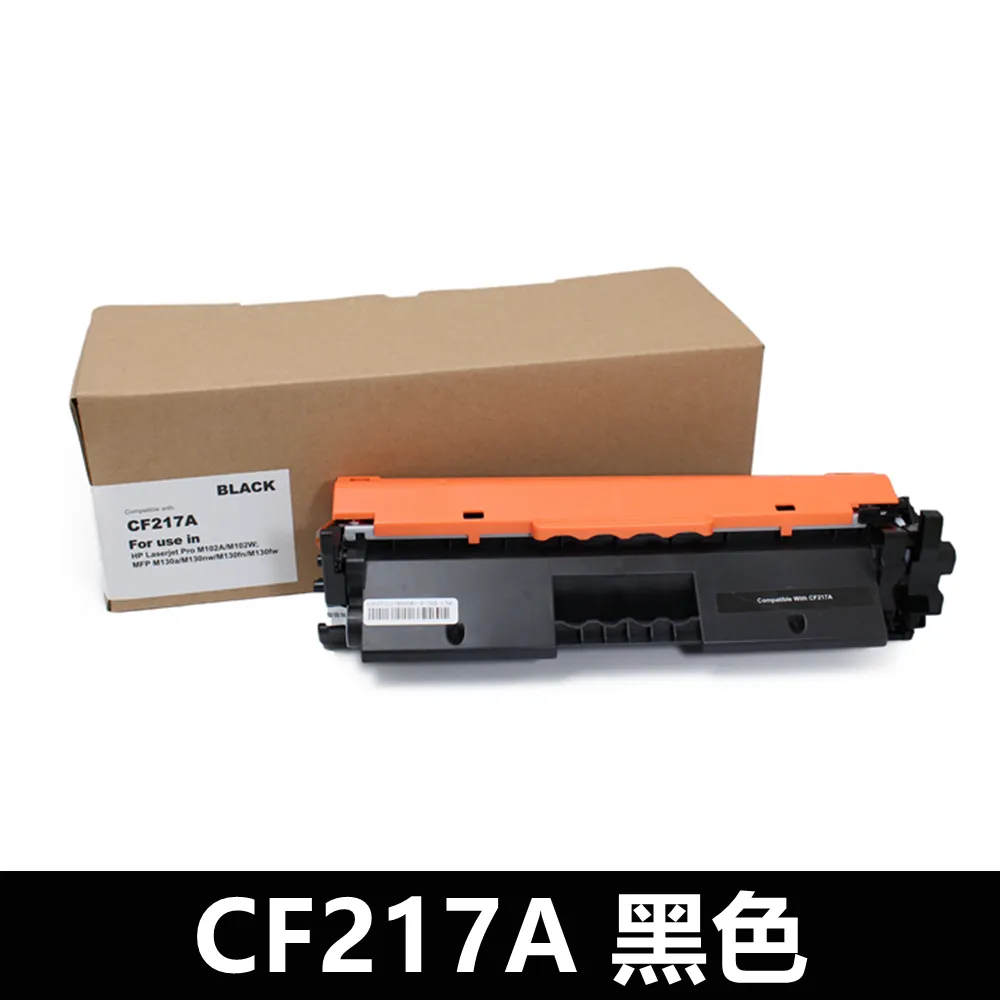 CF217A 相容碳粉匣 ( 217A) M102w/M130a/M130fn/ M130fw/M130nw / 217 歷史價格詳細信息