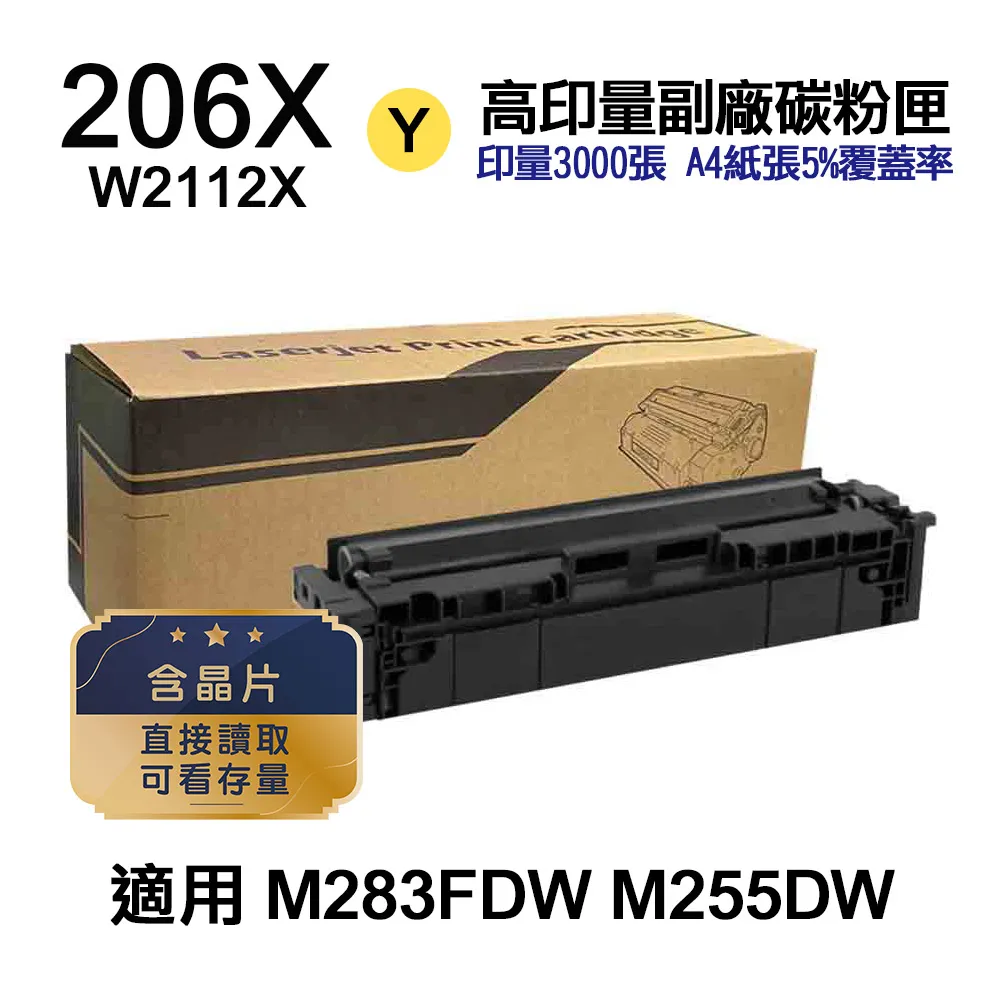 HP 206X 高列印量黃色原廠 LaserJet 碳粉匣 (W2112X) 歷史價格詳細信息