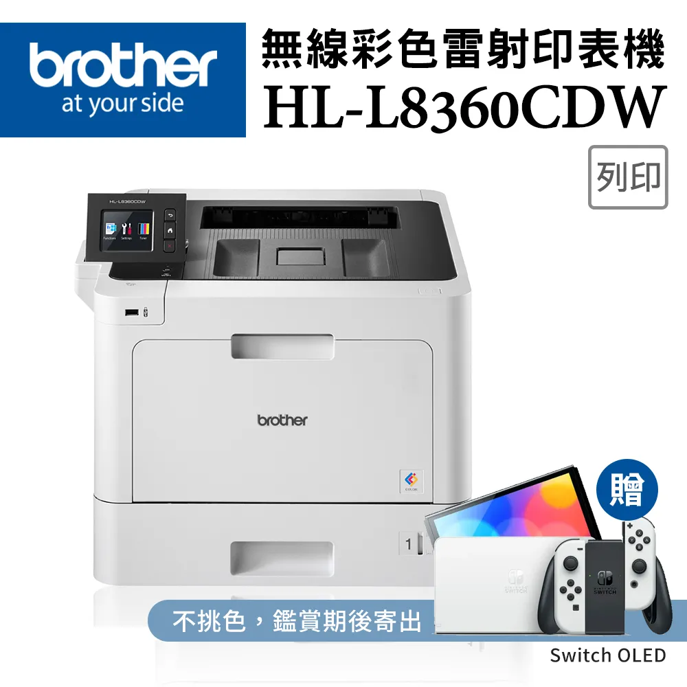 BROTHER HL-L8360CDW高效彩色雷射印表機 歷史價格詳細信息