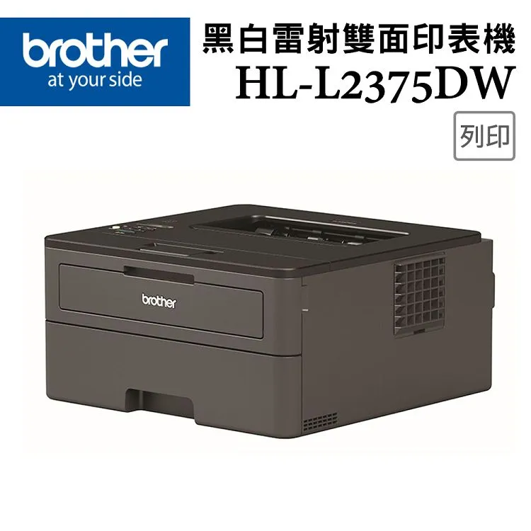 Brother HL-L2365DW 雙面雷射印表機/A4黑白雷射印表機/登入升級3年保固 歷史價格詳細信息
