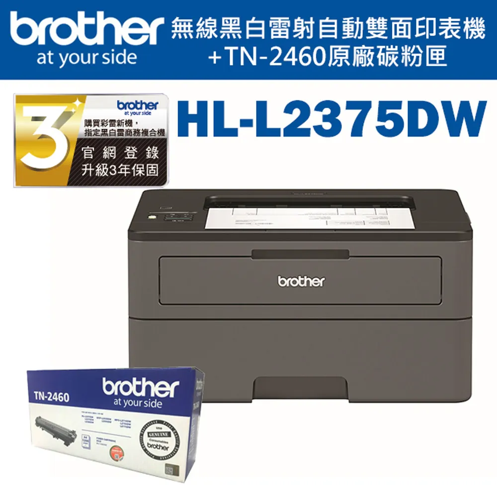 Brother HL-L2365DW 雙面雷射印表機/黑白雷射印表機/登入升級3年保固 歷史價格詳細信息