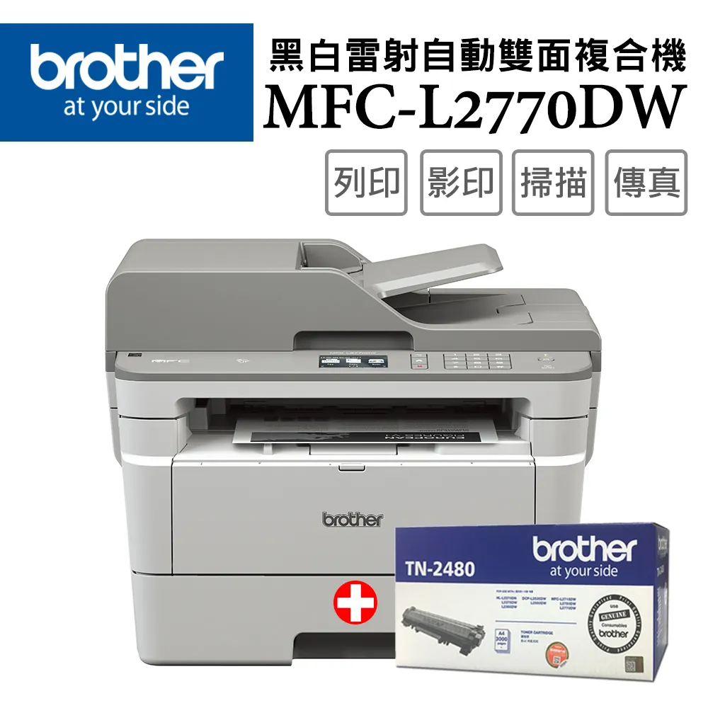 【Brother】TN-2480 原廠高容量黑色碳粉匣 歷史價格詳細信息