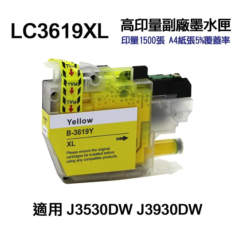 Brother LC3619XL 藍色 副廠墨水匣 歷史價格詳細信息