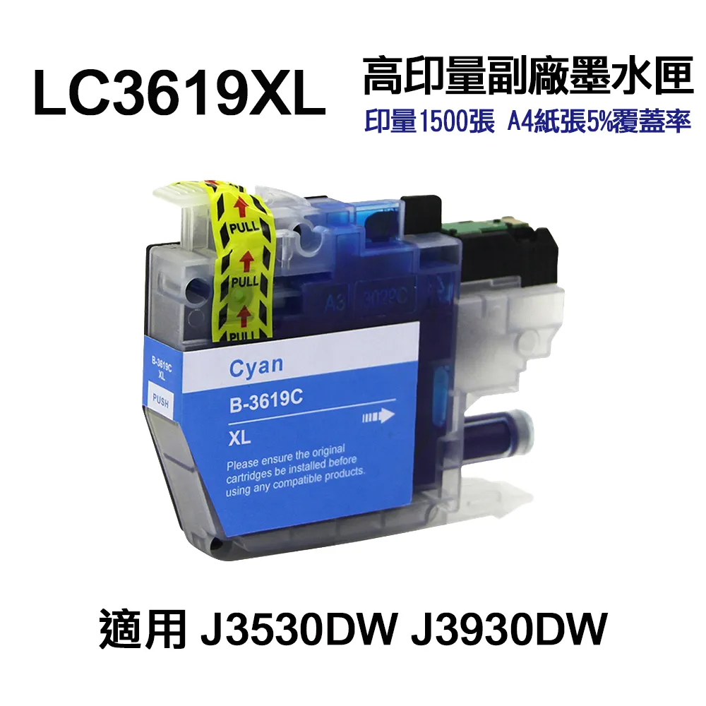 Brother LC3619XL C 藍色 超高容量 原廠墨水匣 歷史價格詳細信息
