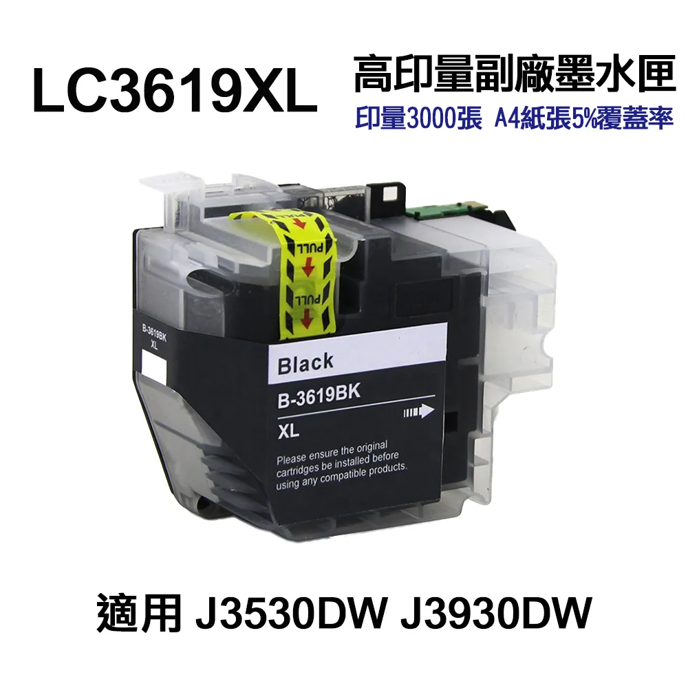 Brother LC3619XL-BK 原廠超高容量黑色墨水匣 現貨 廠商直送 歷史價格詳細信息