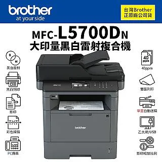 Brother MFC-L5700DN 商用黑白雷射複合機+TN-3478原廠碳粉匣 歷史價格詳細信息