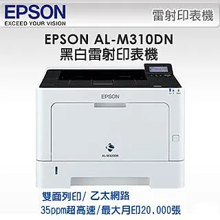 EPSON WorkForce AL-M310DN 高速雙面黑白雷射印表機 歷史價格詳細信息