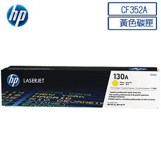 HP CF352A 原廠黃色碳粉匣 歷史價格詳細信息