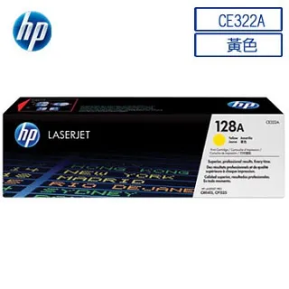 HP CE312A 原廠黃色碳粉匣 歷史價格詳細信息