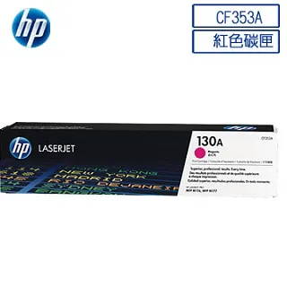 HP CF353A 紅色2入組 副廠碳粉匣 130A 適用機種 M176n/M177fw 歷史價格詳細信息