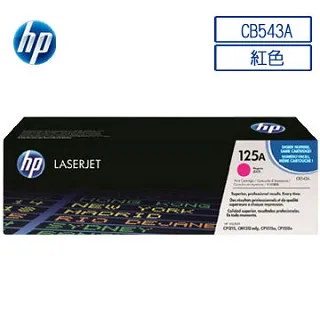 HP 125A CB543A 原廠紅色碳粉匣適用CP1210系列/CP1510系列/CM1312 MFP系列 歷史價格詳細信息