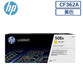 HP CF362A/362/362A/508A 原廠黃色碳粉匣 HP CLJ M577z/M577c/M577/M552dn/M553dn/M553n 歷史價格詳細信息