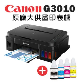 Canon PIXMA G3010 原廠大供墨複合機 歷史價格詳細信息