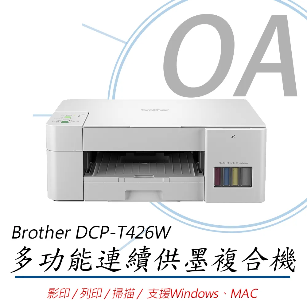 Brother(公司貨) DCP-T300  原廠大連供三合一相片複合機/來電免費安裝/加購一套墨水贈贈背包+2年保固 歷史價格詳細信息