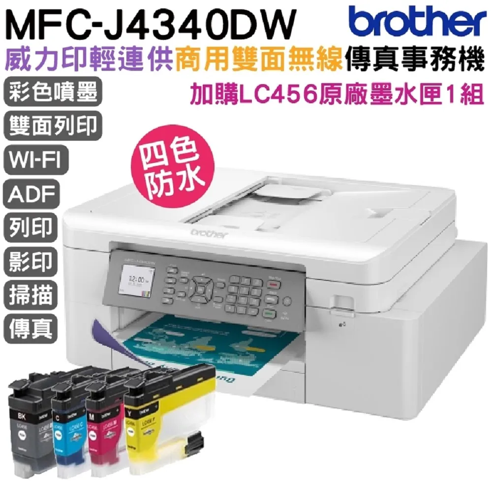 【搭原廠填充墨水四色二組】Brother HL-T4000DW A3原廠無線大連供印表機 歷史價格詳細信息