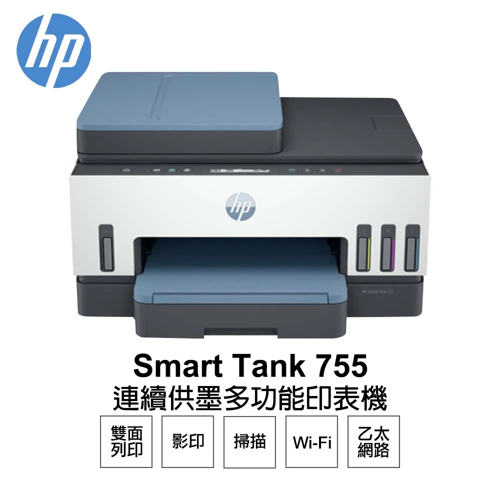 HP 惠普 Smart Tank 755 連續供墨噴墨印表機 現貨 廠商直送 歷史價格詳細信息