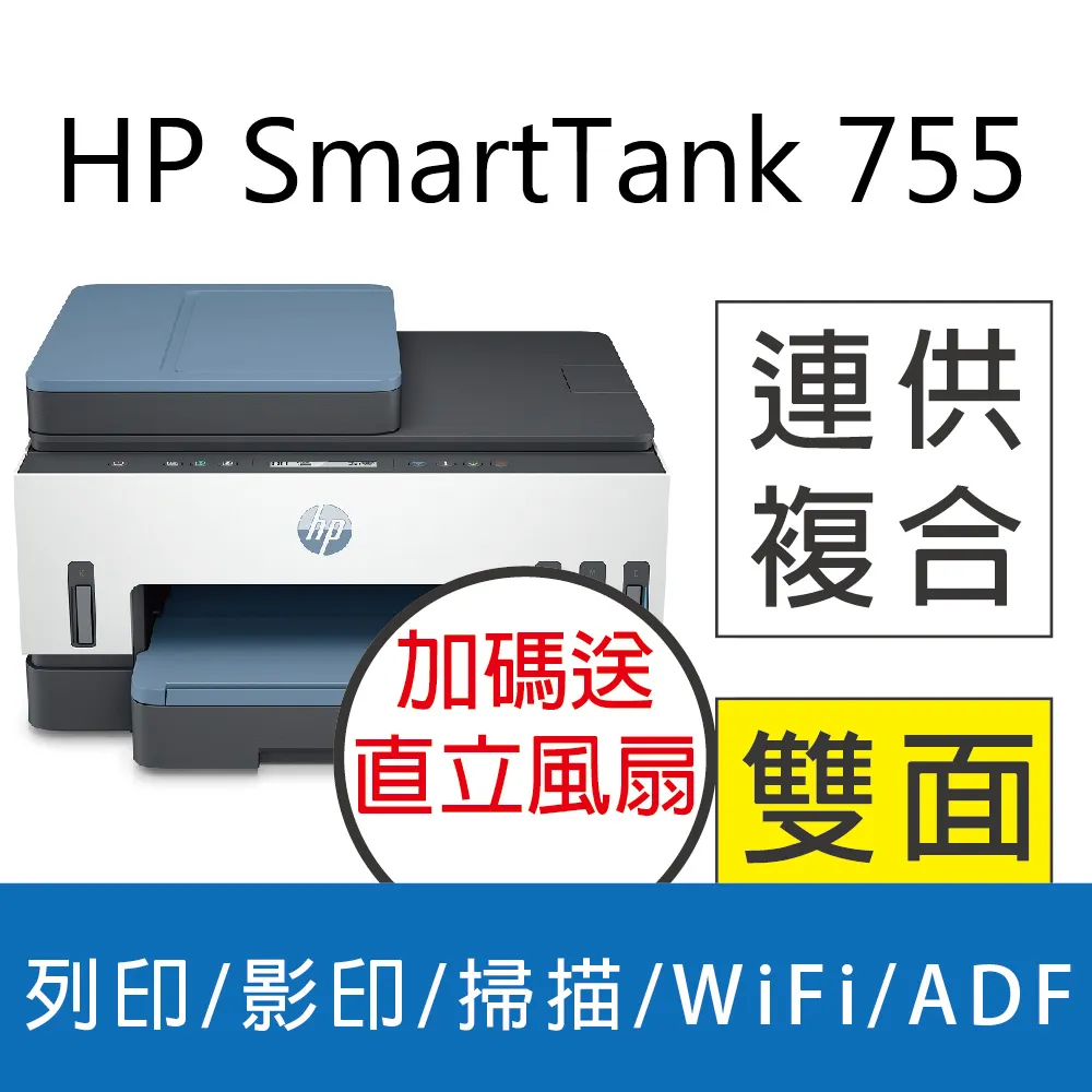 【加送直立扇】HP Smart Tank 615 4合1多功能連供事務機 歷史價格詳細信息
