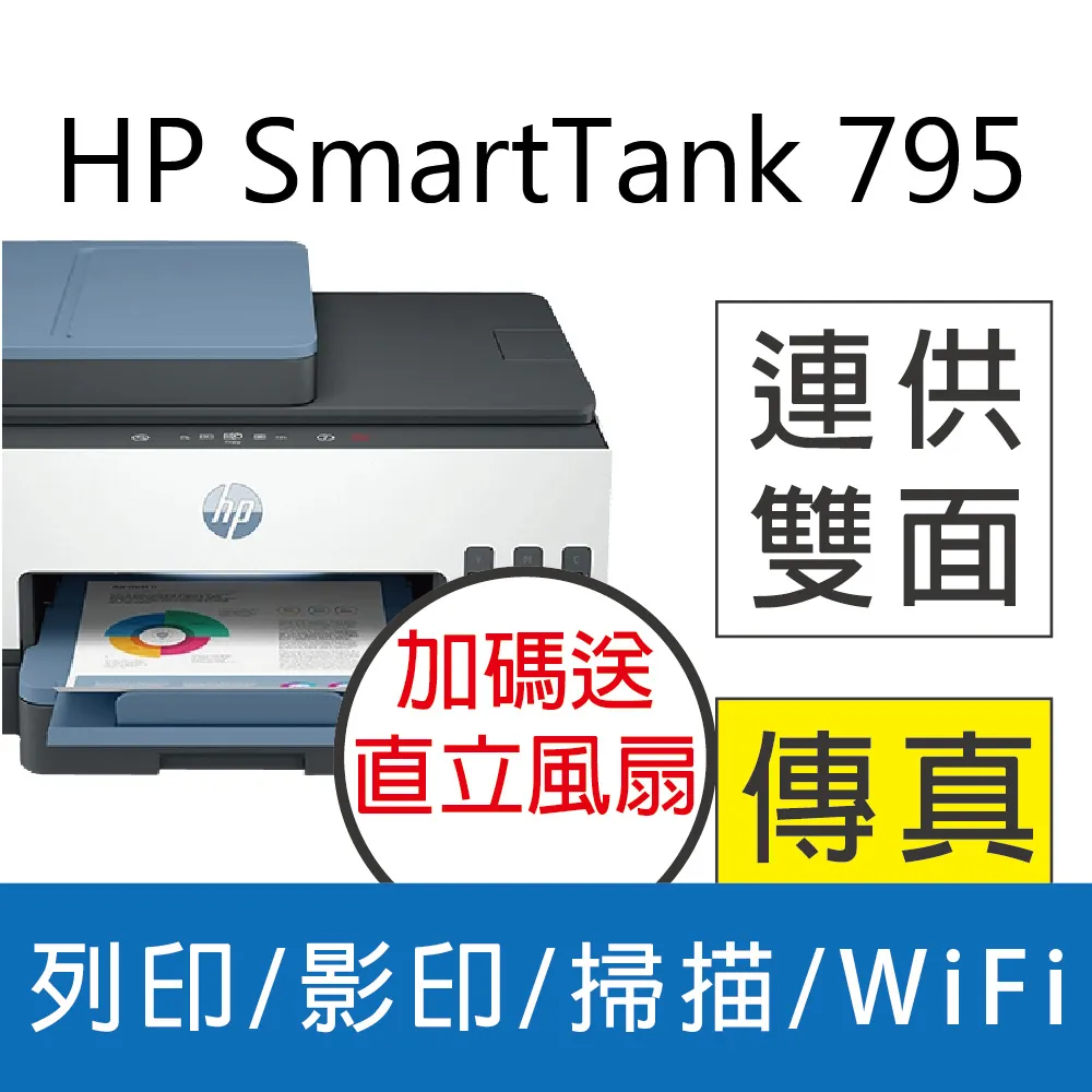 【加送直立扇】HP Smart Tank 615 4合1多功能連供事務機 歷史價格詳細信息