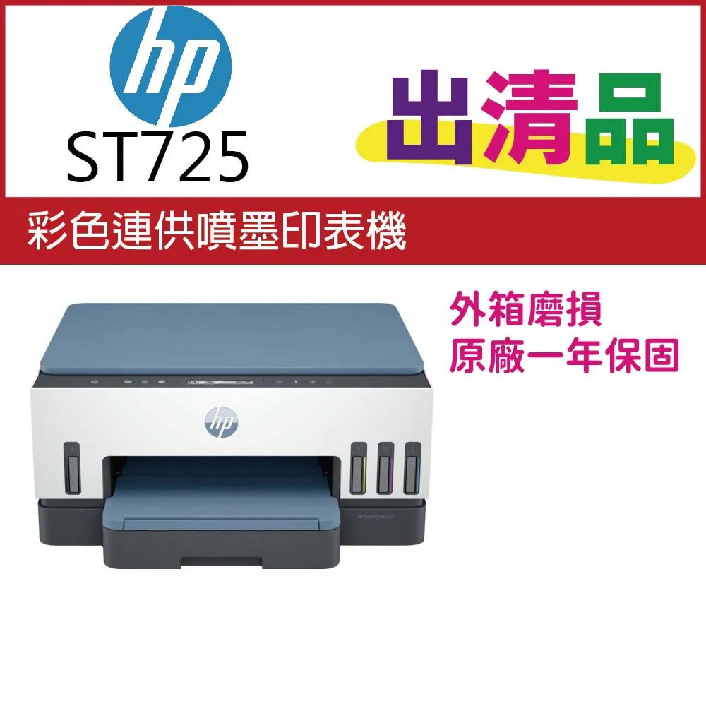 HP 無線相片連供事務機 Ink Tank 410 福利品 保固內 取代L360 L355 L455 L3110 歷史價格詳細信息