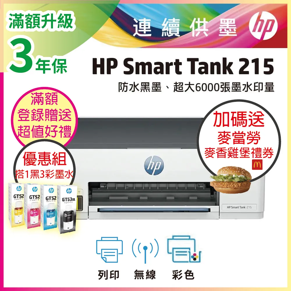 【1機+3彩】HP Color LaserJet Pro M255dw 無線網路觸控雙面彩色雷射印表機+206X四色(CMYK)碳粉匣 歷史價格詳細信息