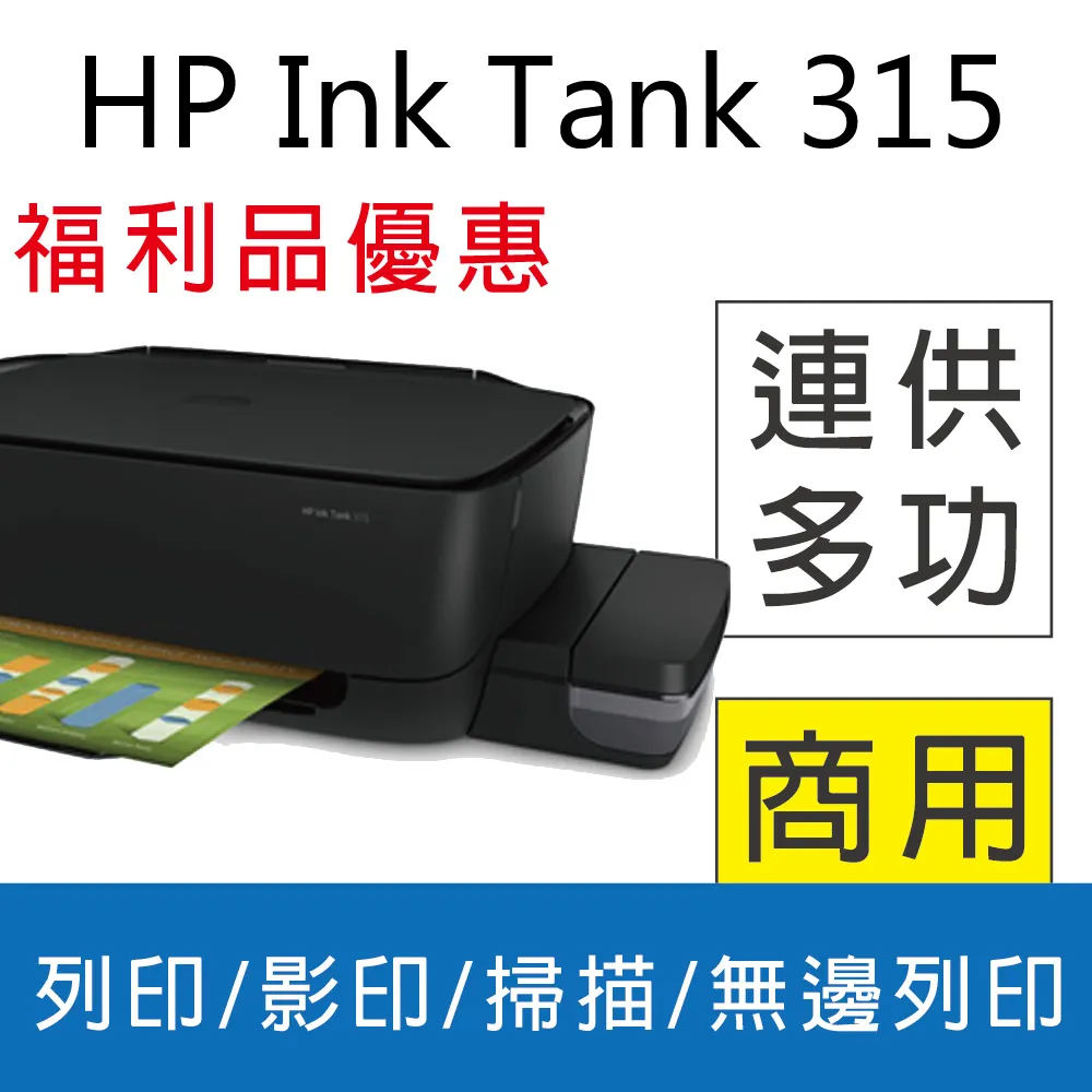HP 惠普InkTank 115 相片連供印表機(2LB19A) 歷史價格詳細信息