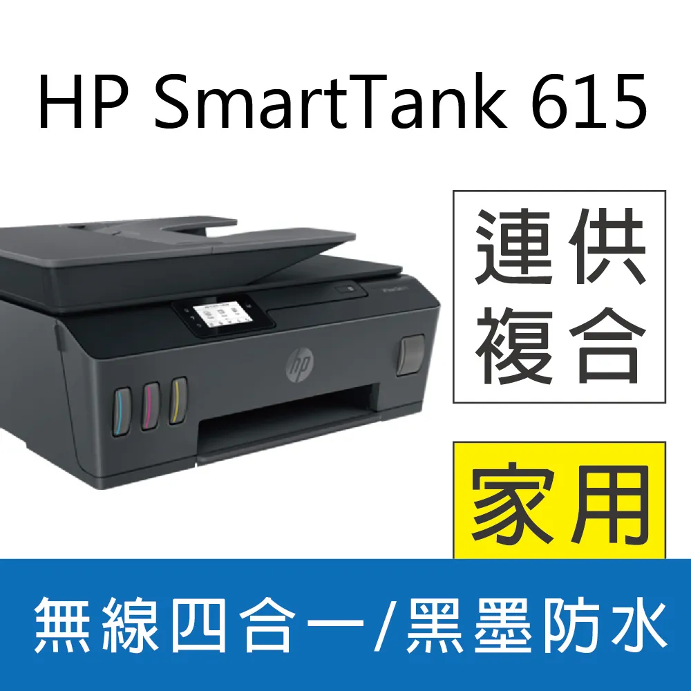 【公司貨】HP Smart Tank 500 原廠連續供墨印表機 歷史價格詳細信息