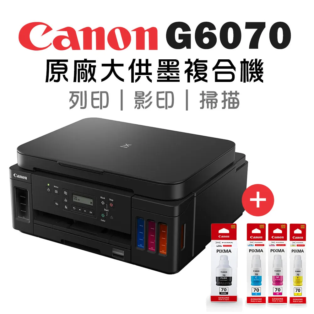 CANON GI-70 C/M/Y 原廠填充墨水 三色一組 適用G5070 G6070 G7070 歷史價格詳細信息