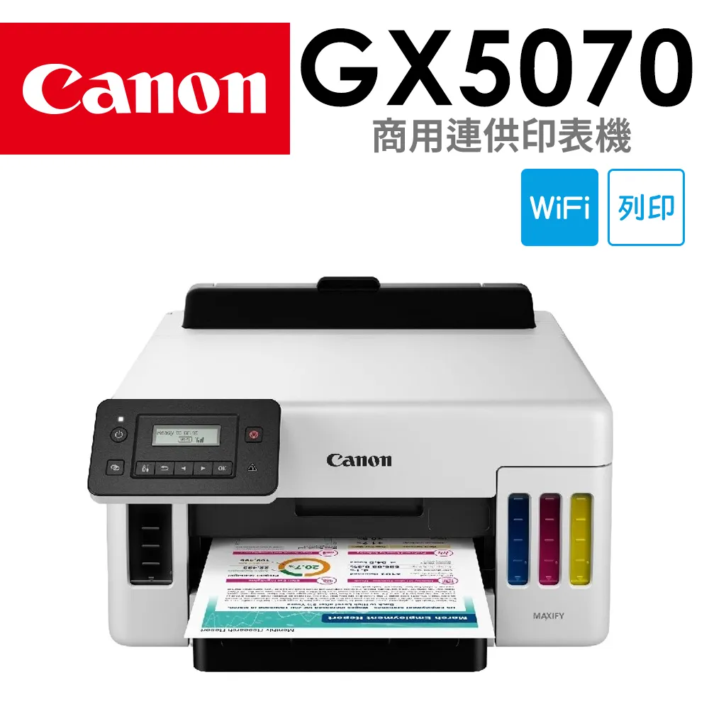 Canon GX5070 商用連供印表機 ~含稅11900元~免運中 歷史價格詳細信息