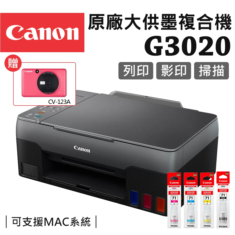 CANON GI-71S Y 原廠黃色墨水2入組(適用:G1020/G2020/G2770/G3020/G3730/G3770/G4770) 歷史價格詳細信息