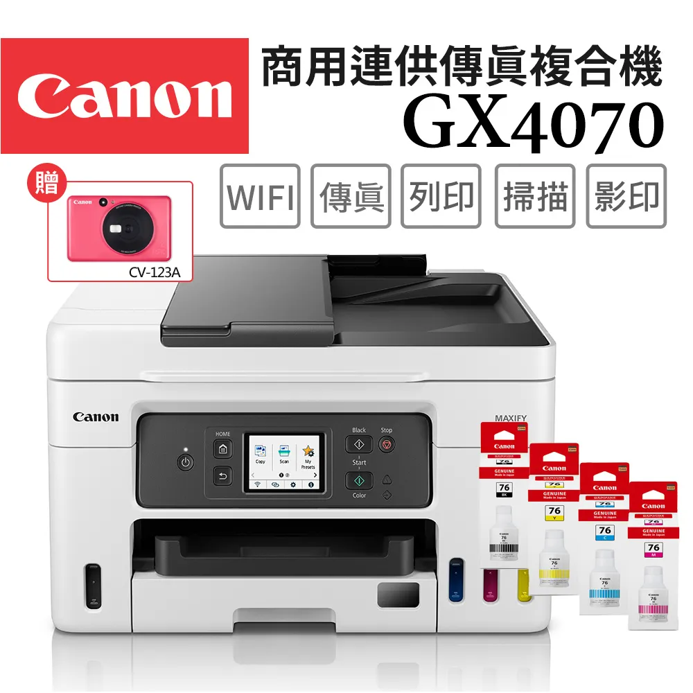 【連供墨水組合包】EPSON T774（防水黑墨4入）+ 原廠墨水（1紅+1黃+1藍） 歷史價格詳細信息