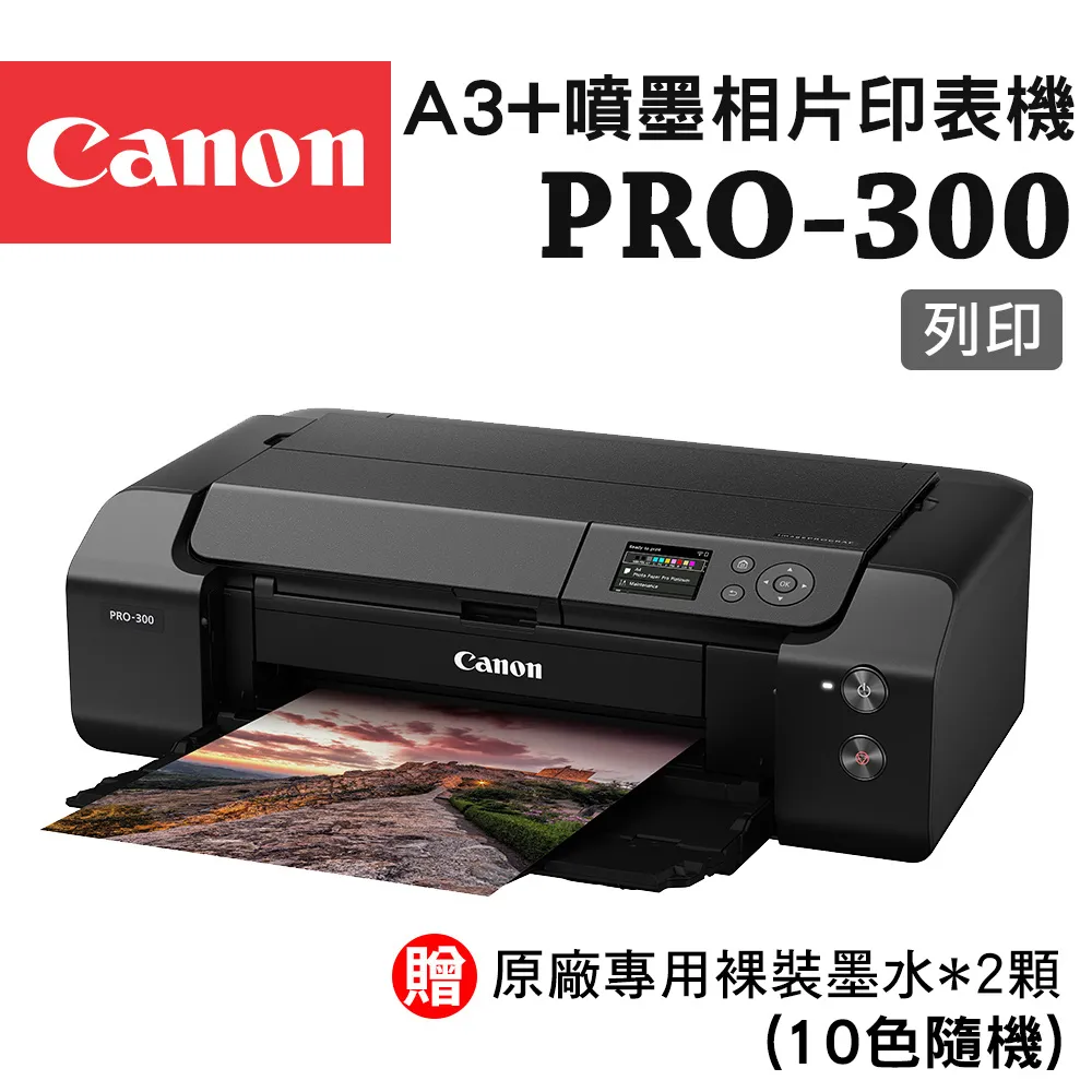 Canon imagePROGRAF PRO-300 A3+噴墨相片印表機+PFI-300墨水組(10色) 歷史價格詳細信息