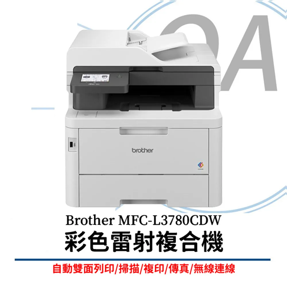 Brother MFC-L3750CDW 彩色雙面無線雷射複合機 歷史價格詳細信息