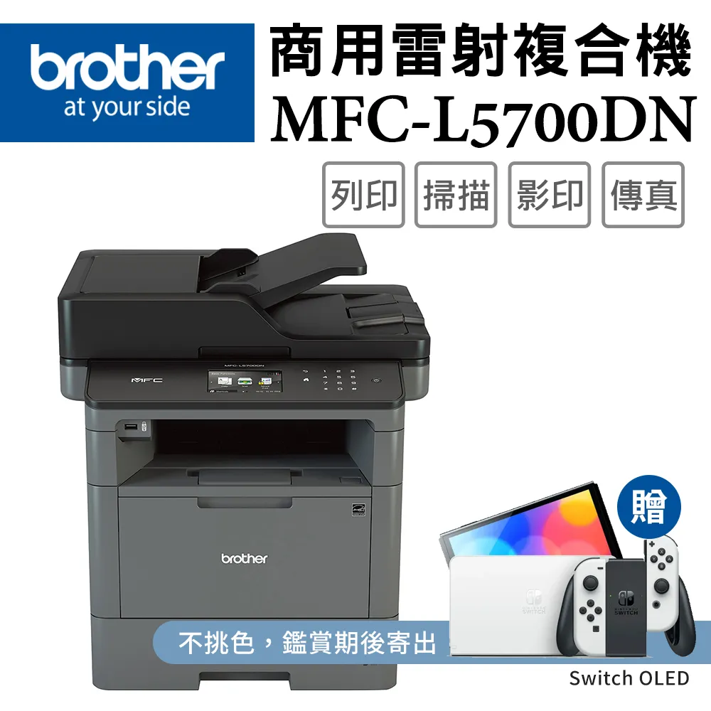 Brother MFC-L5700DN 商用黑白雷射複合機+TN-3478原廠碳粉匣 歷史價格詳細信息