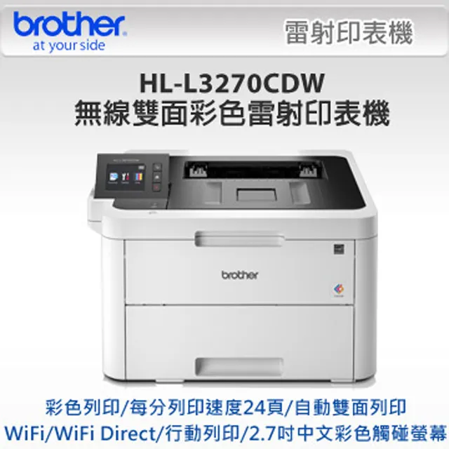 Brother HL-L3270CDW 彩色雙面無線雷射印表機+TN-267 原廠高容量彩色碳粉匣1支(顏色隨機) 歷史價格詳細信息