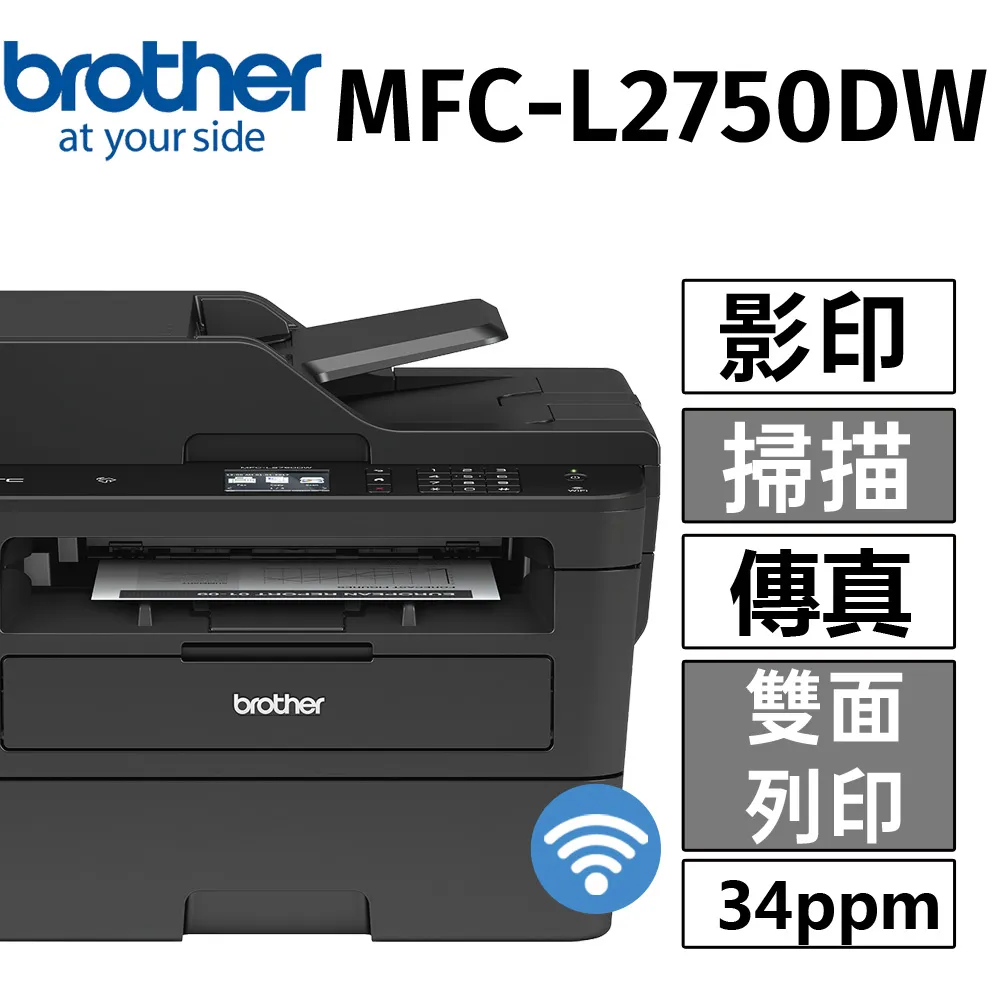 Brother MFC-L2750DW 無線雙面多功能雷射傳真複合機《多功能傳真複合機》 歷史價格詳細信息