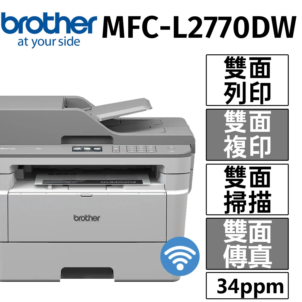 Brother MFC-L2770DW 無線黑白雷射全自動雙面複合機 歷史價格詳細信息